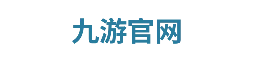 九游游戏